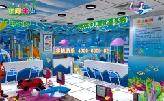 開一個(gè)室內(nèi)兒童游樂(lè)場(chǎng)投資多少錢？利潤(rùn)有多少？