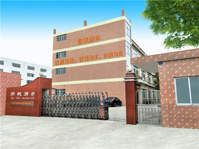 非帆淘氣堡工廠外景(圖1) 非帆淘氣堡工廠外景