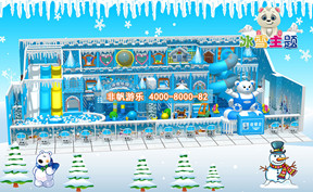 兒童淘氣堡冰天雪地風(fēng)格[180平方]