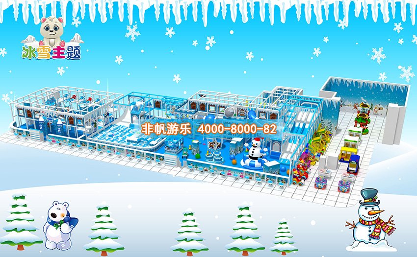 兒童淘氣堡冰天雪地風格