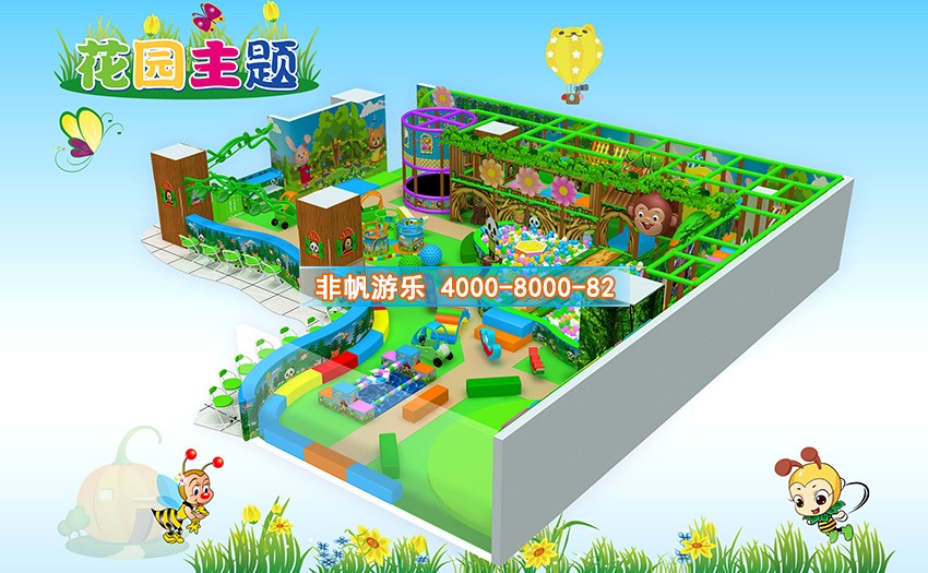 兒童淘氣堡花園風格主題