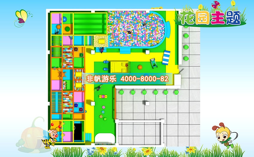 兒童淘氣堡花園風格主題