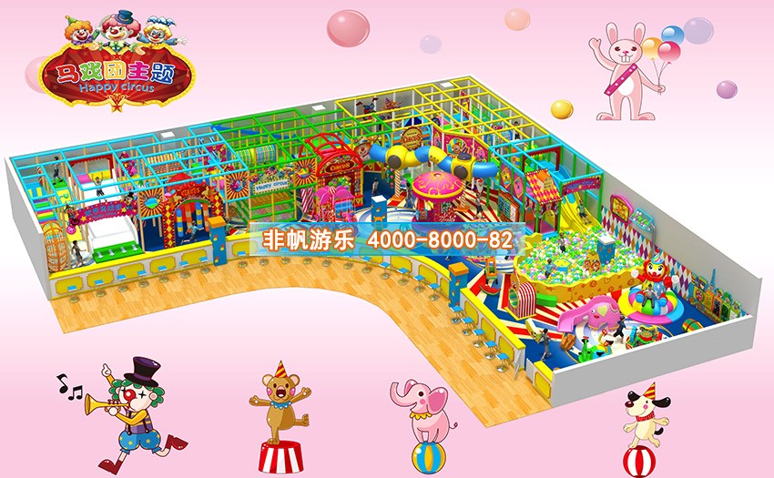 兒童淘氣堡馬戲團風(fēng)格主題【400平方】(圖1) 兒童淘氣堡馬戲團園風(fēng)格主題