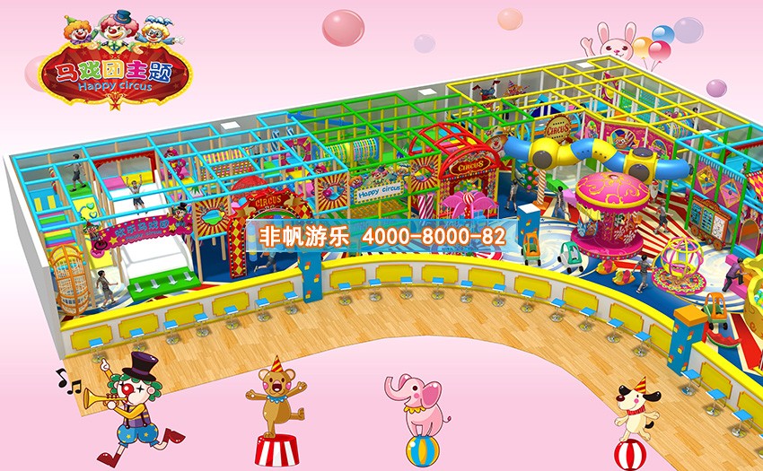 兒童淘氣堡馬戲團風(fēng)格主題【400平方】(圖2) 兒童淘氣堡馬戲團風(fēng)格主題