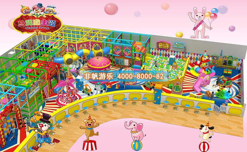兒童淘氣堡馬戲團風(fēng)格主題【400平方】(圖3) 兒童淘氣堡馬戲團風(fēng)格主題