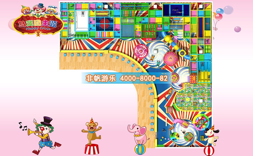兒童淘氣堡馬戲團風(fēng)格主題【400平方】(圖4) 兒童淘氣堡馬戲團風(fēng)格主題