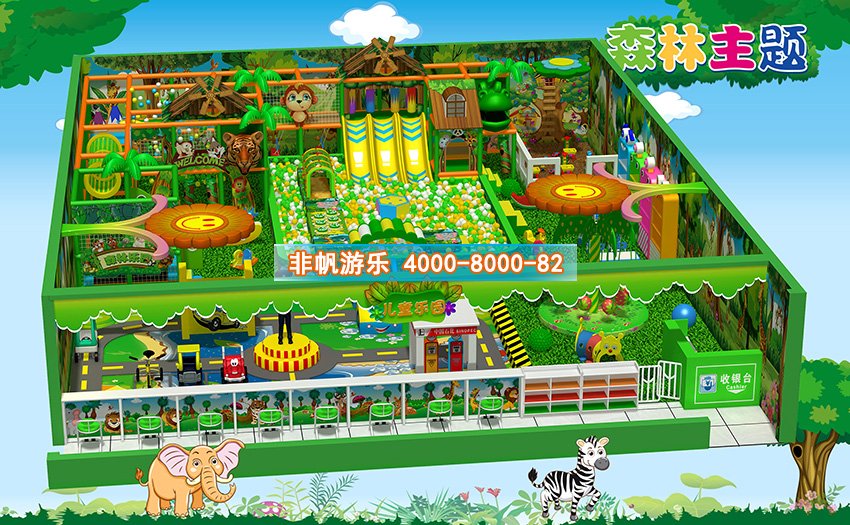 兒童淘氣堡森林動物風(fēng)格