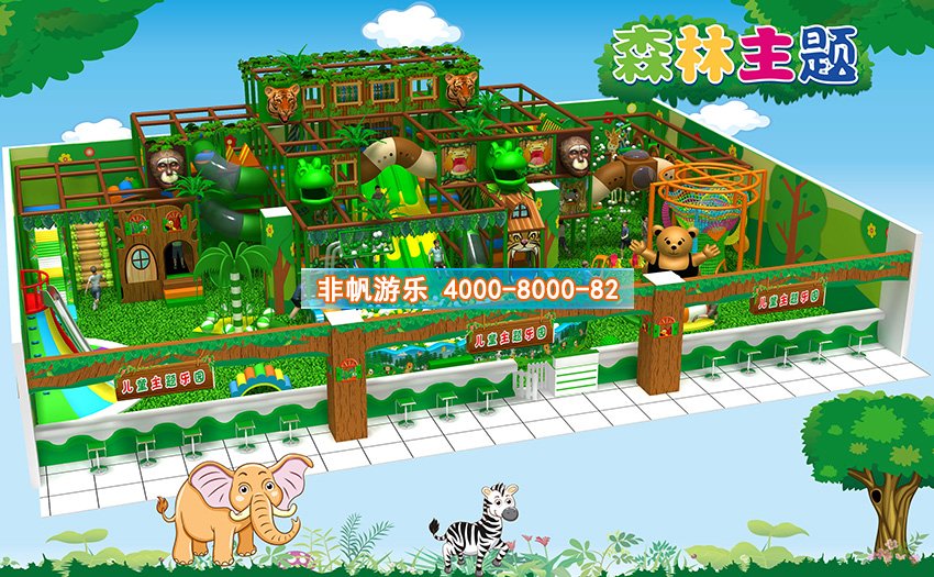 兒童淘氣堡森林動物風格