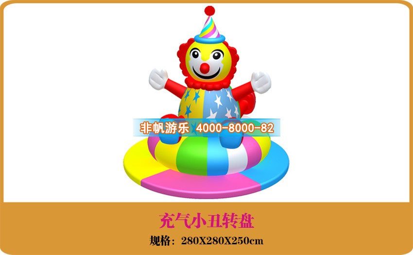 投資開(kāi)淘氣堡兒童樂(lè)園的資金費(fèi)用多少？