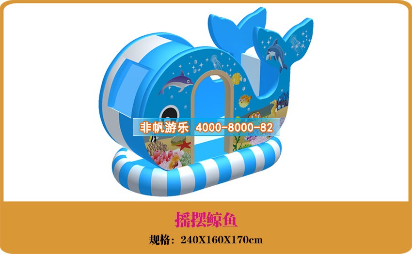 兒童游樂設備的設計要點有那些？廠家那家好？