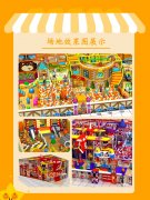 室內兒童樂園設備廠家加盟哪家比較好？