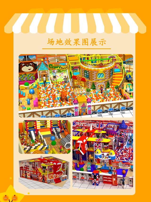 室內(nèi)兒童游樂設(shè)備設(shè)計(jì)要配合淘氣堡風(fēng)格主題(圖2) 室內(nèi)兒童游樂設(shè)備設(shè)計(jì)要配合淘氣堡風(fēng)格主題