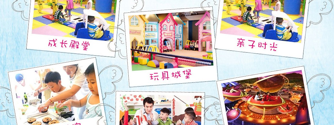 兒童樂園設(shè)備加盟