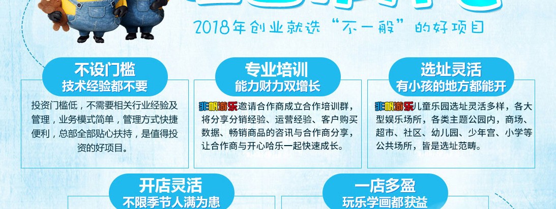 兒童樂園設(shè)備加盟